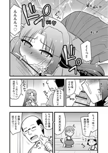 Page 250 of Cyberia Plus Vol. 13 - preview thumbnail