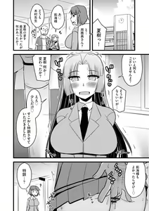 Page 256 of Cyberia Plus Vol. 13 - preview thumbnail