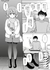 Page 262 of Cyberia Plus Vol. 13 - preview thumbnail