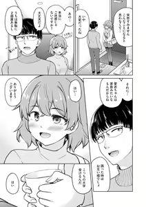 Page 263 of Cyberia Plus Vol. 13 - preview thumbnail