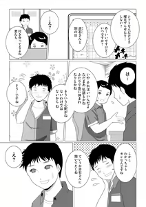 Page 290 of Cyberia Plus Vol. 13 - preview thumbnail
