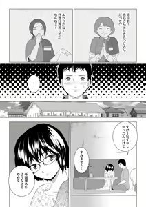 Page 291 of Cyberia Plus Vol. 13 - preview thumbnail