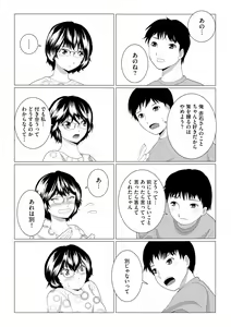 Page 292 of Cyberia Plus Vol. 13 - preview thumbnail