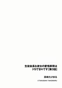 Page 312 of Cyberia Plus Vol. 13 - preview thumbnail