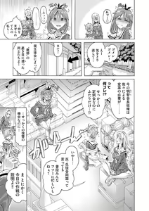 Page 315 of Cyberia Plus Vol. 13 - preview thumbnail