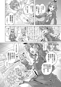 Page 316 of Cyberia Plus Vol. 13 - preview thumbnail
