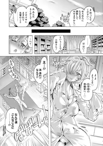 Page 318 of Cyberia Plus Vol. 13 - preview thumbnail