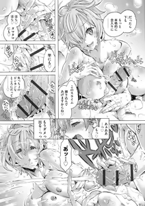 Page 324 of Cyberia Plus Vol. 13 - preview thumbnail