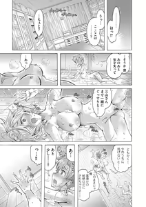 Page 335 of Cyberia Plus Vol. 13 - preview thumbnail