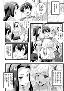 Page 34 of Cyberia Plus Vol. 13 - preview thumbnail
