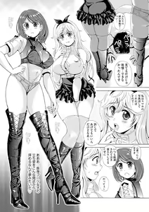 Page 345 of Cyberia Plus Vol. 13 - preview thumbnail