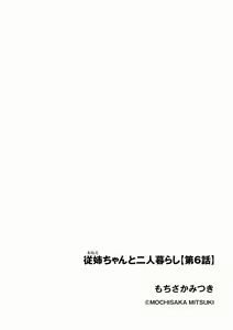 Page 366 of Cyberia Plus Vol. 13 - preview thumbnail
