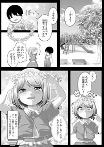 Page 367 of Cyberia Plus Vol. 13 - preview thumbnail