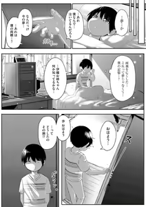 Page 369 of Cyberia Plus Vol. 13 - preview thumbnail