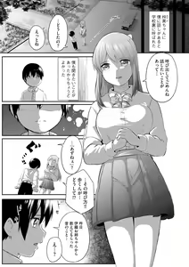 Page 371 of Cyberia Plus Vol. 13 - preview thumbnail