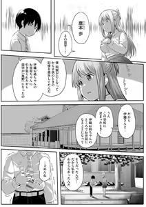 Page 372 of Cyberia Plus Vol. 13 - preview thumbnail