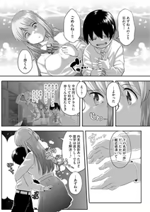 Page 373 of Cyberia Plus Vol. 13 - preview thumbnail