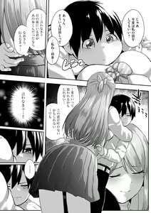 Page 374 of Cyberia Plus Vol. 13 - preview thumbnail