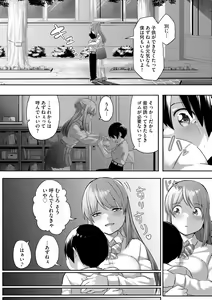 Page 377 of Cyberia Plus Vol. 13 - preview thumbnail