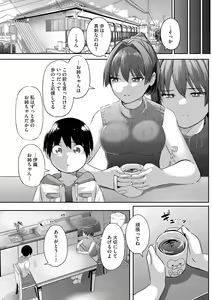 Page 378 of Cyberia Plus Vol. 13 - preview thumbnail