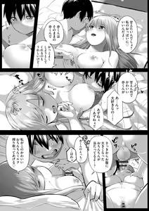 Page 381 of Cyberia Plus Vol. 13 - preview thumbnail