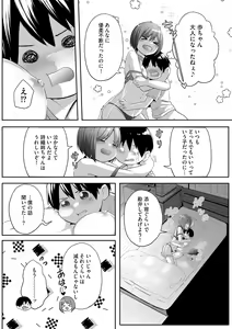 Page 390 of Cyberia Plus Vol. 13 - preview thumbnail