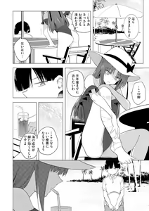 Page 40 of Cyberia Plus Vol. 13 - preview thumbnail
