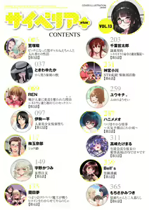 Page 4 of Cyberia Plus Vol. 13 - preview thumbnail