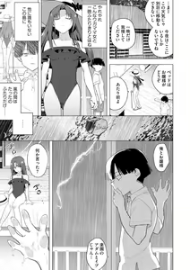 Page 45 of Cyberia Plus Vol. 13 - preview thumbnail