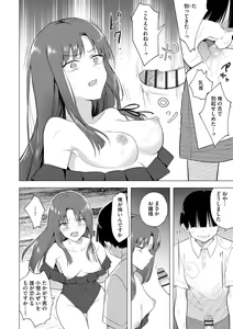 Page 50 of Cyberia Plus Vol. 13 - preview thumbnail