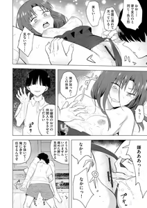 Page 54 of Cyberia Plus Vol. 13 - preview thumbnail