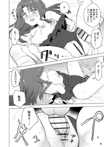 Page 56 of Cyberia Plus Vol. 13 - preview thumbnail