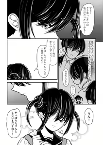 Page 73 of Cyberia Plus Vol. 13 - preview thumbnail