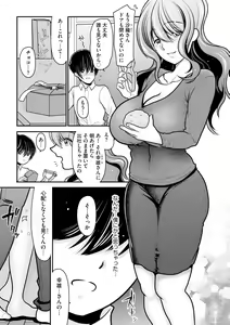 Page 77 of Cyberia Plus Vol. 13 - preview thumbnail