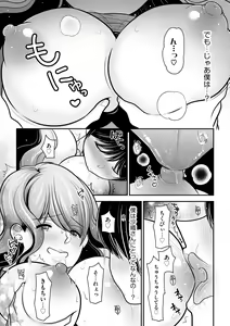 Page 79 of Cyberia Plus Vol. 13 - preview thumbnail