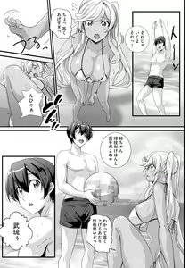 Page 9 of Cyberia Plus Vol. 13 - preview thumbnail