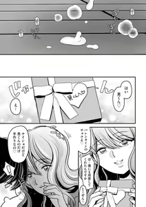 Page 93 of Cyberia Plus Vol. 13 - preview thumbnail