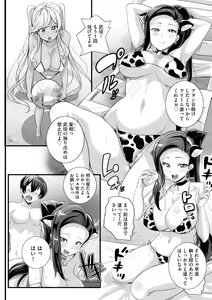 Page 10 of Cyberia Plus Vol. 13 - preview thumbnail