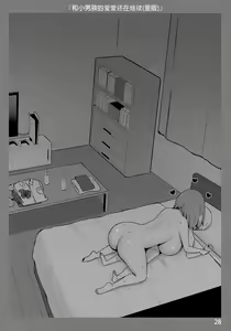 Page 28 of Onee-chan to Torokeru Kimochi 5 Ura Ver. - preview thumbnail
