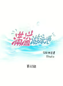 Page 168 of 滿溢游泳池31-105 - preview thumbnail