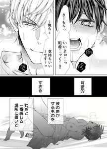 Page 247 of Maiban, Saitei 5-kai wa Ore ni Dakarete Kudasai - Yoteigai Desu ga, Ashita Kekkon Shimasu 1-12 - preview thumbnail