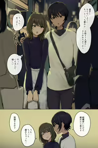 Page 2 of Ikemen Ouji-sama na Onnanoko, Kayowai Otome na Otokonoko - preview thumbnail
