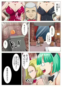 Page 4 of HENTAIBALL - preview thumbnail