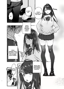 Page 3 of Saimin Netorare Kanojo | Дівчина під моїм гіпнозом (decensored) - preview thumbnail