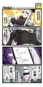 Page 1070 of 休嫁一慧 - preview thumbnail