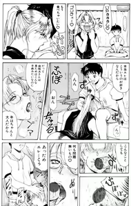 Page 40 of Oedipus no Koibitotachi - Lovers of Oedipus - preview thumbnail