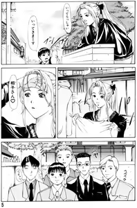 Page 5 of Oedipus no Koibitotachi - Lovers of Oedipus - preview thumbnail