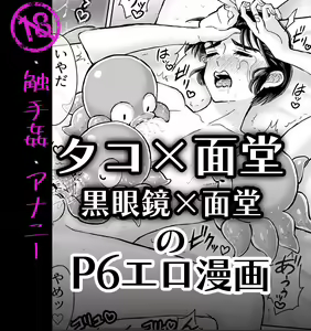 Shokushu Kan Manga - hentai manga cover image