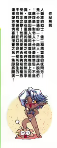 Page 3 of Elf no Wakaokusama | 精靈嬌妻 Vol. 1 - preview thumbnail