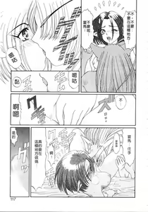 Page 117 of Elf no Wakaokusama | 精靈嬌妻 Vol. 2 - preview thumbnail
